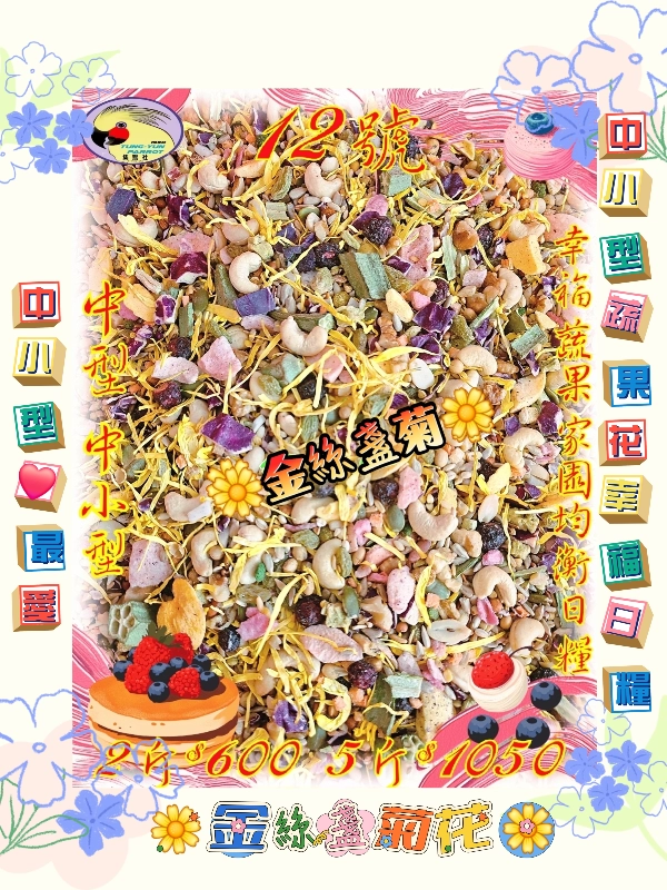 【12號】✨️幸福蔬果家園💪*健康養身餐*✨️ ((蔬果花🍑🥬🫐無殼款))養身餐👍